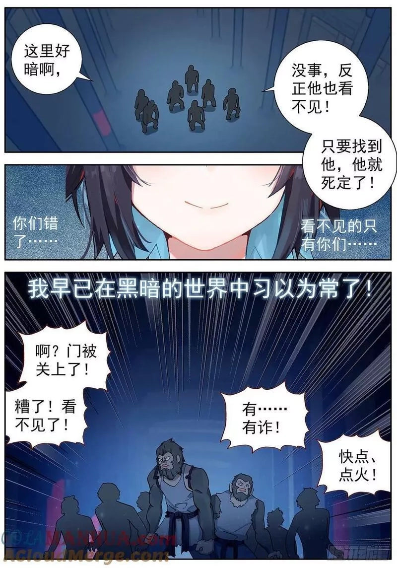 临渊行,49 小试牛刀,第7张
